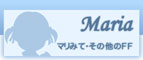 マリみて、その他のFF